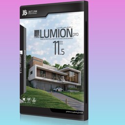 نرم افزار لومیون  Lumion 11.5 Pro
نرم افزار قدرتمند برای فضا سازی سه بعدی محیط
