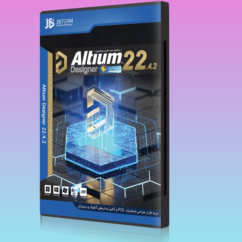نرم افزار التیوم دیزاینر altium designer 22.4.2 نرم افزار طراحی مدارهای الکترونیکی به همراه راهنمای نصب فارسی جدید