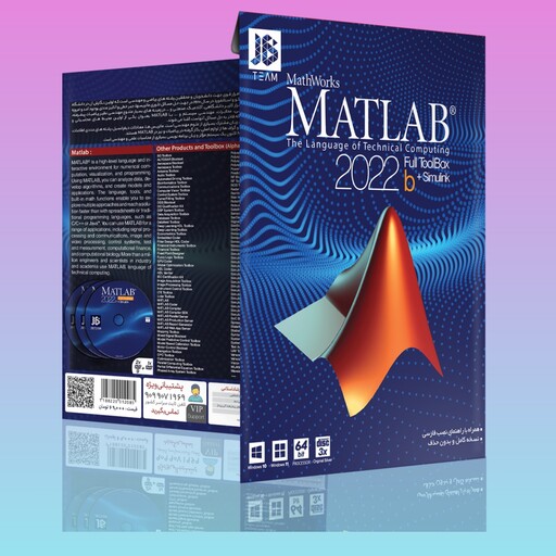 نرم افزار متلب  Matlab 2022b به همراه simulink -نسخه کامل و بدون حذف