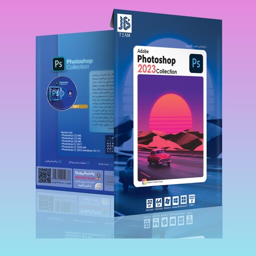 نرم افزار فتوشاپ کالکشن photoshop 2023 -cc 2020 -cc 2017 -cs6 me -cs5 me cs3 me مجموعه نرم افزار فتوشاپ