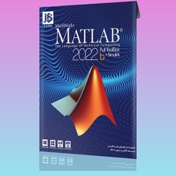 نرم افزار متلب  Matlab 2022b به همراه simulink -نسخه کامل و بدون حذف