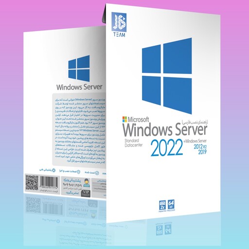 ویندوز سرور  Windows Server 2022 بعلاوه ویندوز سرور   2012 و 2019 -windows server 2012 R2-2019