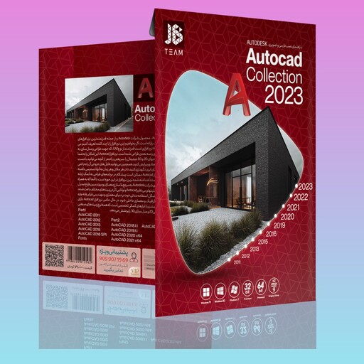 نرم افزار اتوکد کالکشن Autocad Collection 2023 مجموعه نرم افزار اتوکد