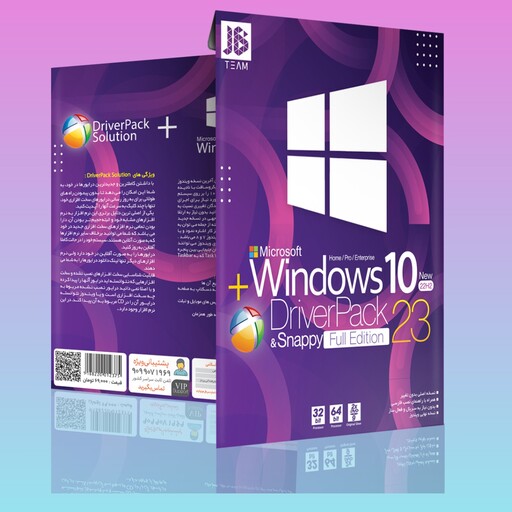 ویندوز 10  22H2، همراه با درایورپک  Windows 10 22H2       DriverPack Solution 23 ویندوز  ده بعلاوه درایور پک