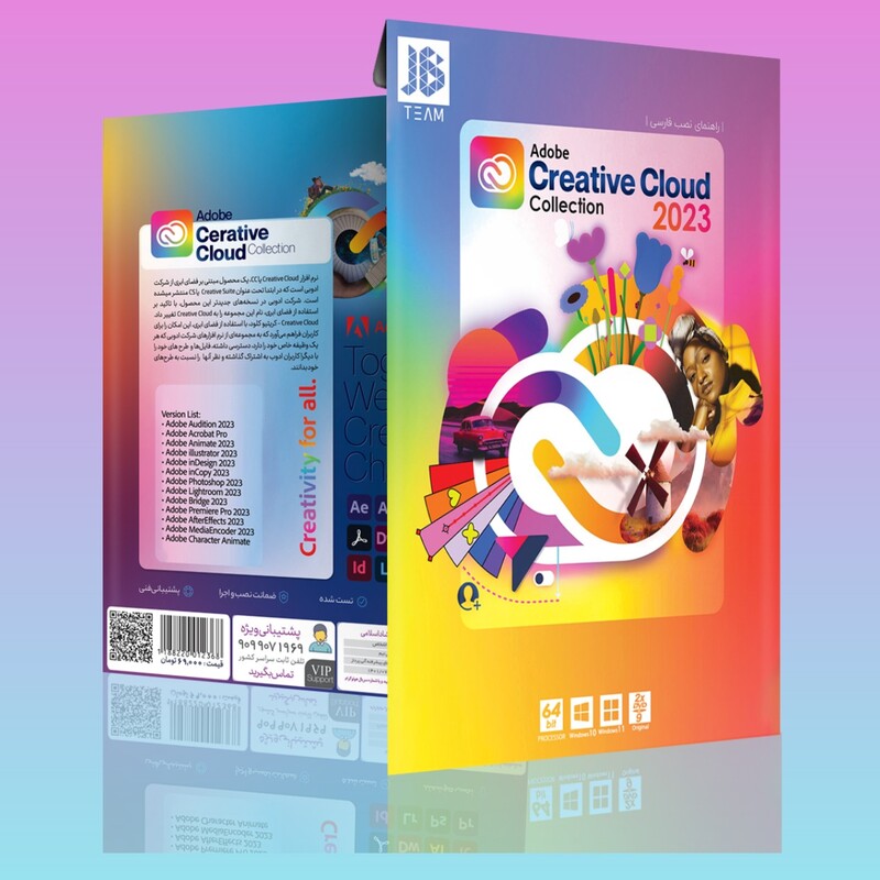 مجموعه نرم افزارهای ادوبی Adobe Creative Cloud 2023 -پریمیر-افترافکت -ادوب اودیشن -ایلاستریتور -ایندیزاین -مدیا انکودر