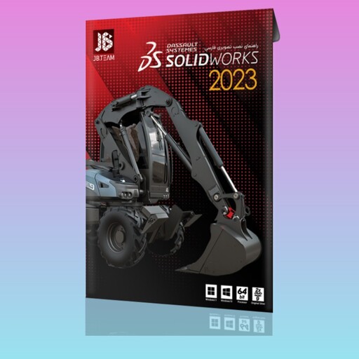 نرم افزار سالیدورک Solidworks 2023 SP1
نسخه کامل و بدون حذف سولیدوورک سالید ورک solid