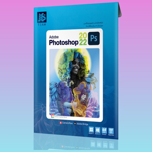 نرم افزار فتوشاپ Photoshop 2022 بعلاوه بریدج bridge -کمرا راو camera raw