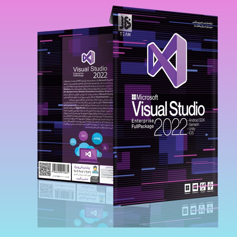 نرم افزار ویژوال استودیو Visual Studio 2022 بعلاوه xamarin -android sdk -ios -unity پیشرفته ترین محیط برنامه نویسی 