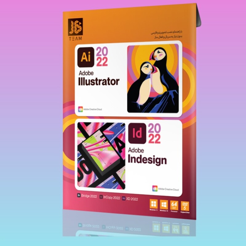 نرم افزار ایلاستریتور و ایندیزاین Illustrator 2022 و Indesign بعلاوه بریج bridge -این کپی incopy -xd