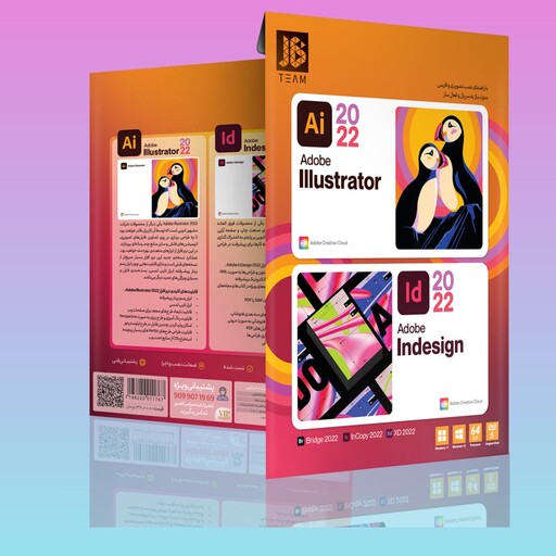 نرم افزار ایلاستریتور و ایندیزاین Illustrator 2022 و Indesign بعلاوه بریج bridge -این کپی incopy -xd