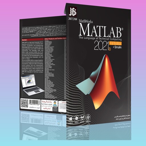 نرم افزار متلب Matlab 2021a همراه با simulink سیمولینک 