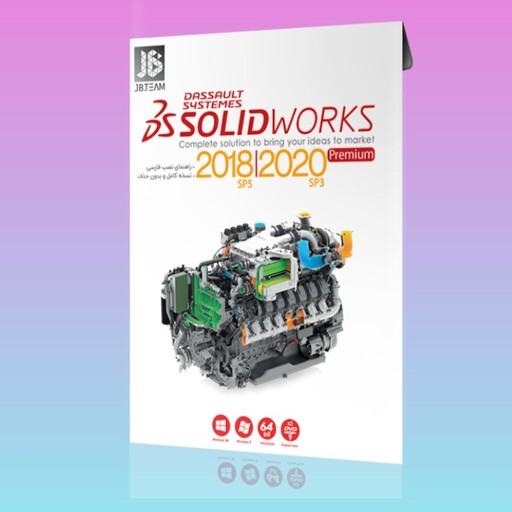 نرم افزار سالیدورک 8 Solidworks 201           2020 بهترین نرم افزار شبیه سازی و طراحی 