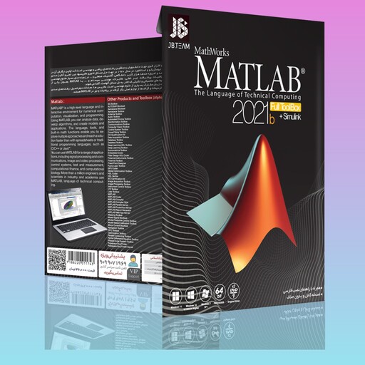 نرم افزار متلب Matlab R2021b ازمایشگاه ماتریکس -زبان برنامه نویسی چند منظوره -ترسیم توابع و داده ها..