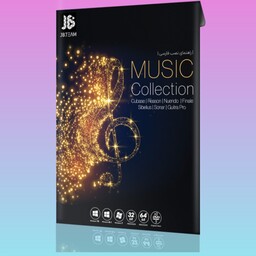 مجموعه نرم افزارهای موسیقی 2020 Music Collection شامل کیوبیس cubase-reason-nuendo-finale-sibelus-sonar-guitra