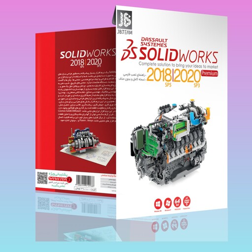 نرم افزار سالیدورک 8 Solidworks 201           2020 بهترین نرم افزار شبیه سازی و طراحی 