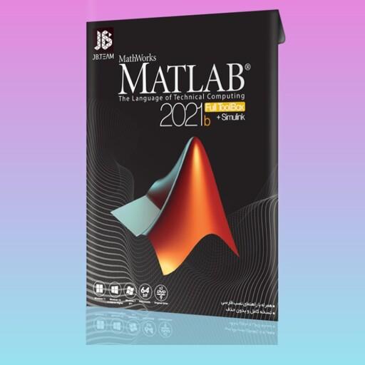 نرم افزار متلب Matlab R2021b ازمایشگاه ماتریکس -زبان برنامه نویسی چند منظوره -ترسیم توابع و داده ها..