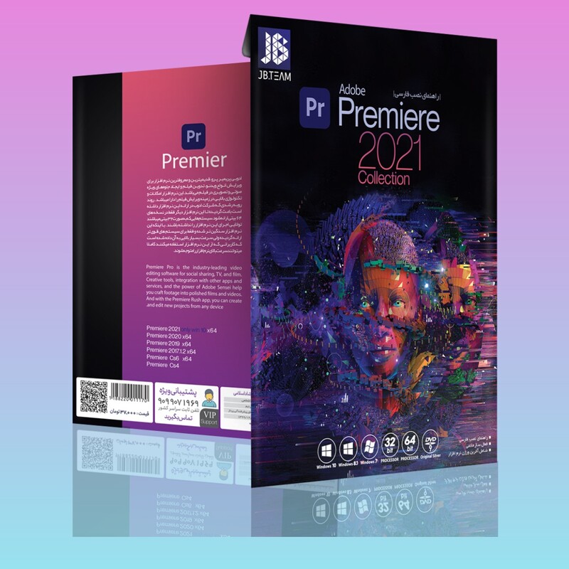 نرم افزار پریمیر کالکشن  Premiere Pro 2021 نرم افزاره ادوبی پریمیر بهترین نرم افزار تدوبن و ویرایش ویدیو