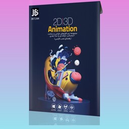 مجموعه نرم افزار ساخت انیمیشن های دو بعدی و سه بعدی JB 2D 3D Animation -moho-unity-poser -toom boom harmony