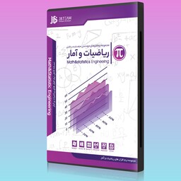 نرم افزار های ریاضیات و امار math Statics 2022  مجموعه ای از برترین نرم افزار های ریاضیات و امار