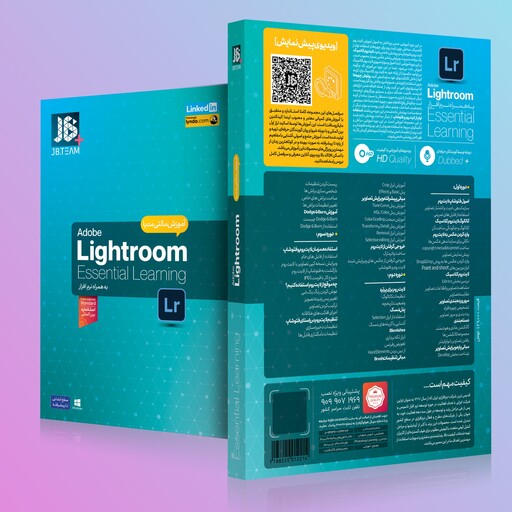 اموزش نرم افزار لایت روم LightRoom بهترین  نرم افزار مدیریت و ویرایش عکاسی ،فتوشاپ