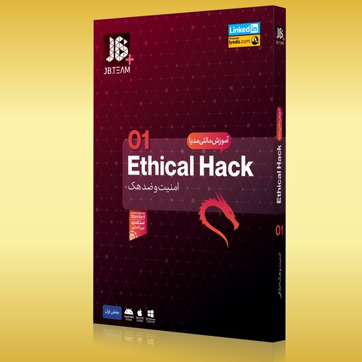 اموزش امنیت و ضد هک  Ethical Hack - بخش اول پک اموزشی ،امنیت شبکه ،کالی لینوکس،ایمیل و وبسایت،تونل