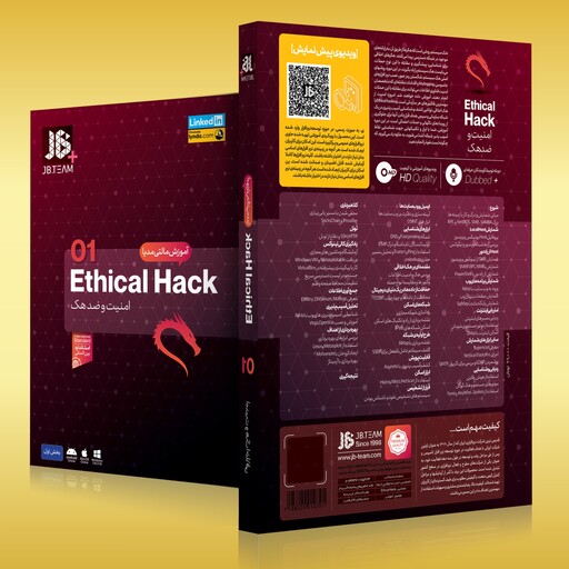 اموزش امنیت و ضد هک  Ethical Hack - بخش اول پک اموزشی ،امنیت شبکه ،کالی لینوکس،ایمیل و وبسایت،تونل