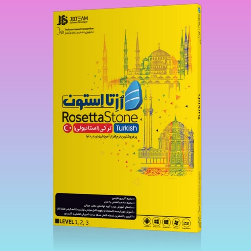 اموزش زبان ترکی استانبولی Rosetta Stone Turkish اموزش زبان ترک ترکیه -language