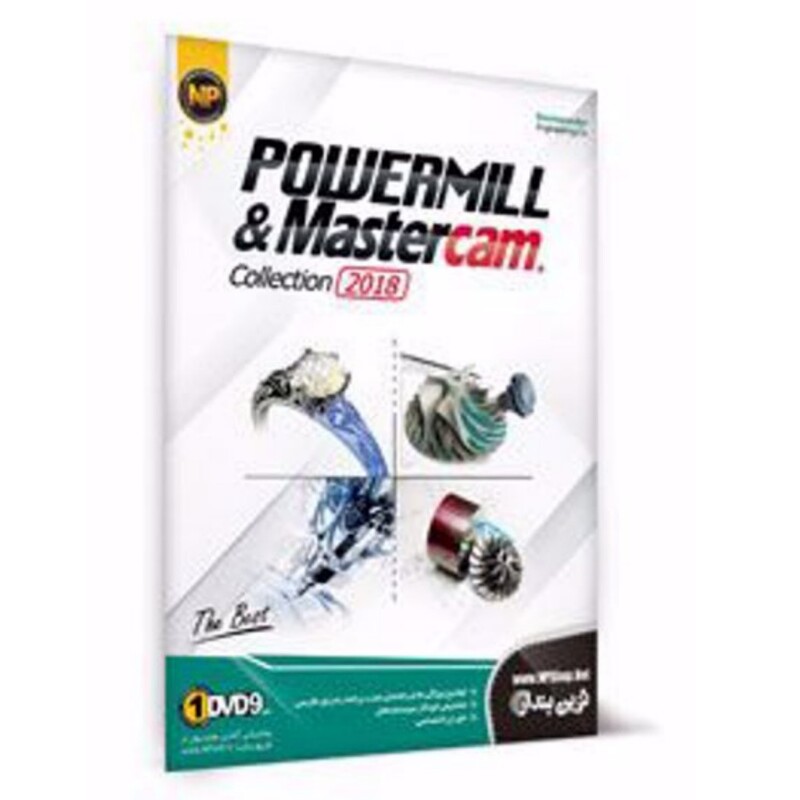 نرم افزار پاورمیل و مسترکم Powermill and Mastercam Collection 2018-طراحی و ساخت و تولید با دستگاههای cnc سی ان سی