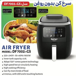 سرخ کن بدون روغن مخزن دار دلفیوری ایتالیا DeLfiori مدل DF7002-GS