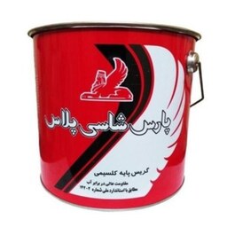 گریس پارس شاسی پلاس 10 پوندی(پس کرایه)