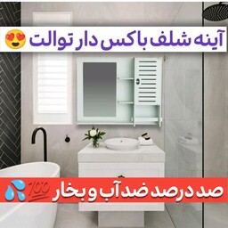 آینه باکس دیواری حمام توالت طرح خطی بزرگ