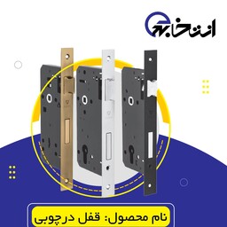 قفل پهن سوئیچی (پس کرایه)