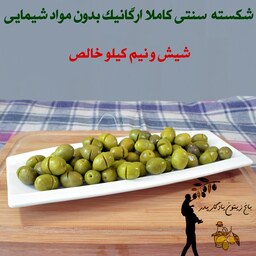 زیتون شکسته  سنتی 6.5 کیلو بدون مواد شیمایی و سود ارگانیکترین زیتون بازار