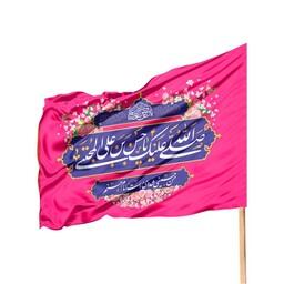 پرچم ساتن تمام رنگی ویژه ولادت امام حسن مجتبی علیه السلام