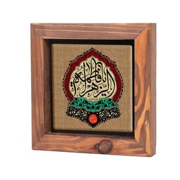قاب چوبی با چاپ مستقیم روی کاشی طرح السلام علیک یا فاطمه الزه