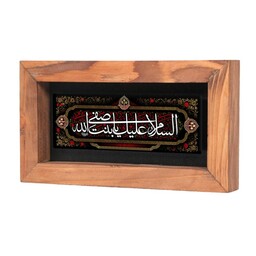 قاب چوبی با چاپ مستقیم روی کاشی طرح یا بنت صفی الله 11*21
