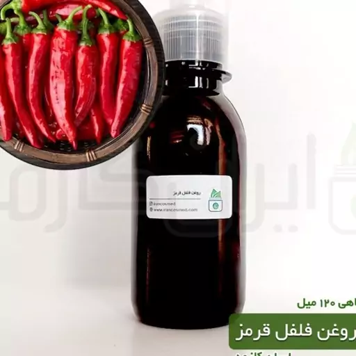 روغن فلفل قرمز (Red pepper oil) -سایز 1لیتری