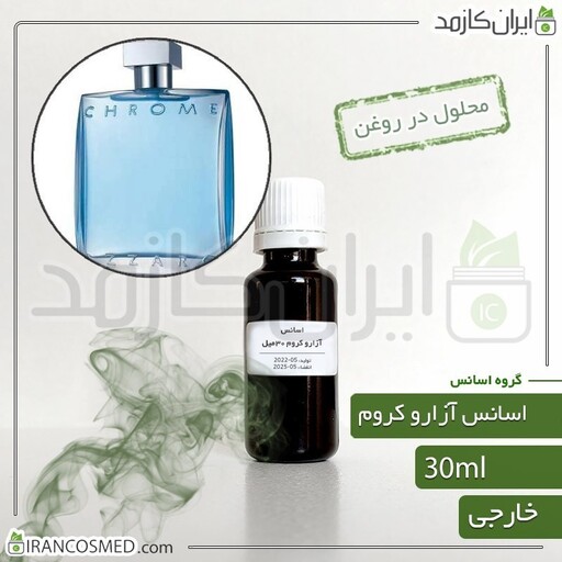 اسانس آزارو کروم مردانه عطری وارداتی (Azzaro-Chrome essence) -سایز 18میل