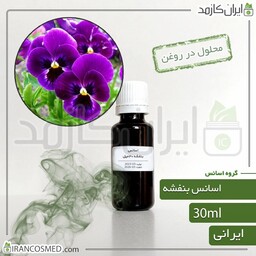 اسانس بنفشه ایرانی (Violet essence)-سایز 60میل