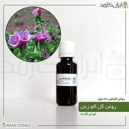 روغن گل گاو زبان (Echium oil) -سایز 30میل
