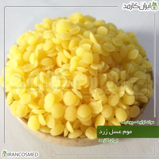 موم عسل چینی - بیزوکس زرد (Yellow Beeswax) -سایز 500گرمی