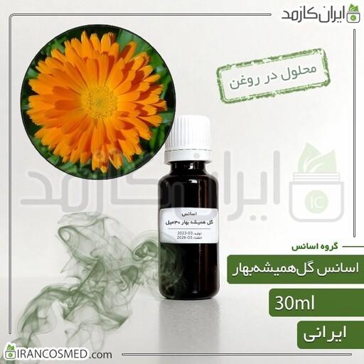 اسانس گل همیشه بهار ایرانی (Calendula essence)-سایز 60میل