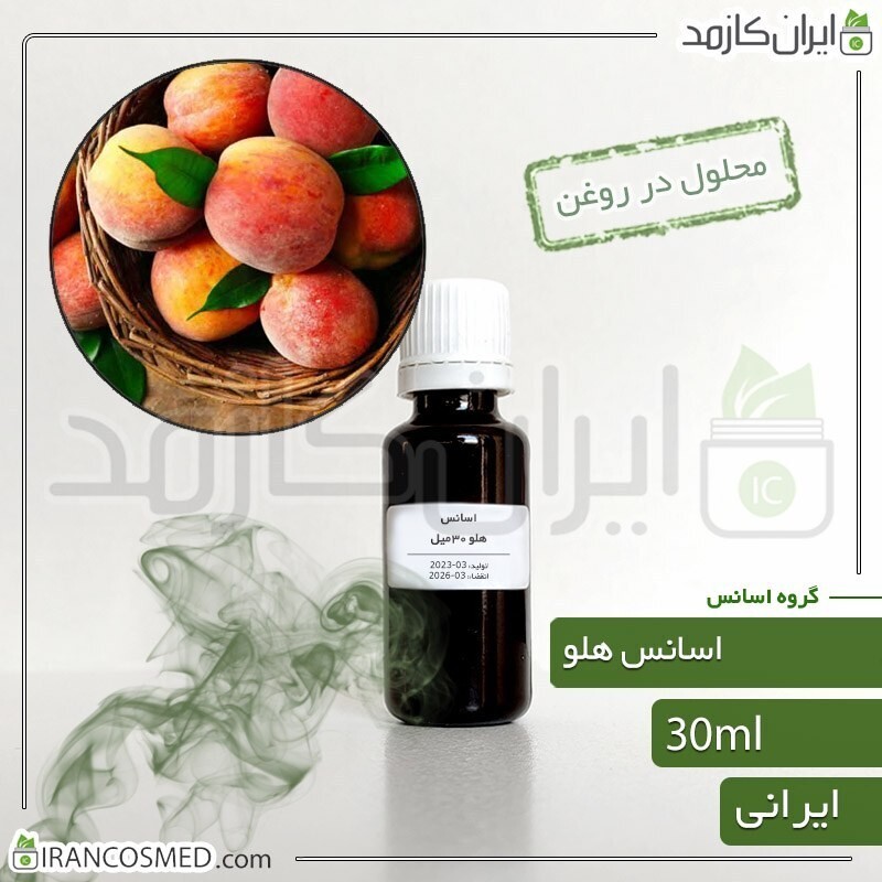 اسانس هلو ایرانی (Peach essence)-سایز 120میل
