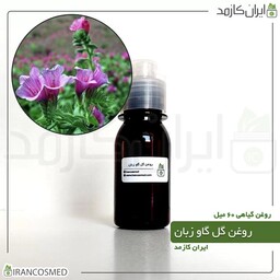 روغن گل گاو زبان (Echium oil) -سایز 60میل
