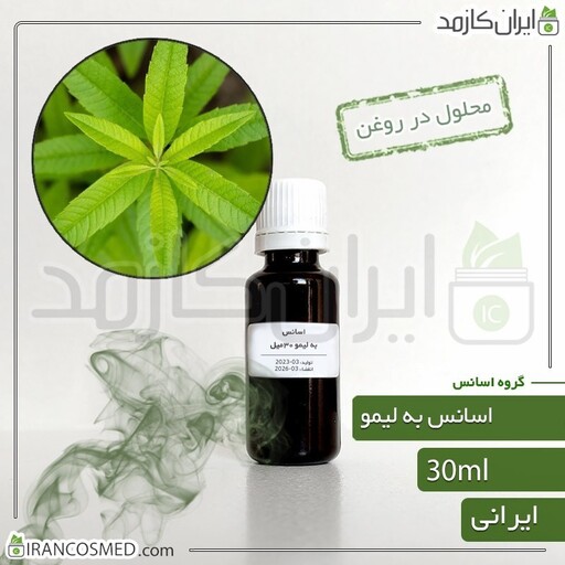 اسانس به لیمو ایرانی (Lemon Beebrush essence) -سایز 18میل