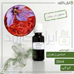 اسانس زعفران ایرانی (Saffron essence)-سایز 18میل