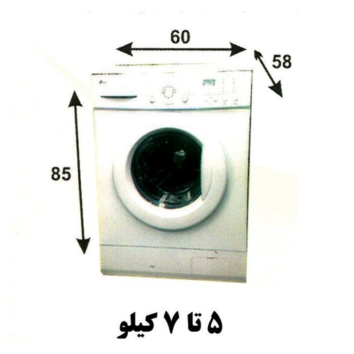 کاور ماشین لباسشویی مدل GS-m 5-7k