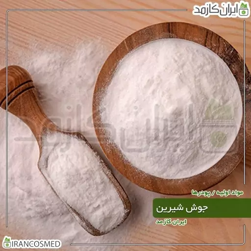 بی کربنات سدیم - جوش شیرین (Sodium bicarbonate) -سایز 20گرمی