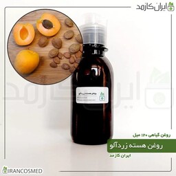 روغن هسته زردآلو (Apricot kernel oil) -سایز 120میل