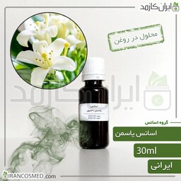 اسانس یاسمن ایرانی - یاس - یاسمین - جازمین (Jasmine essence)-سایز 120میل